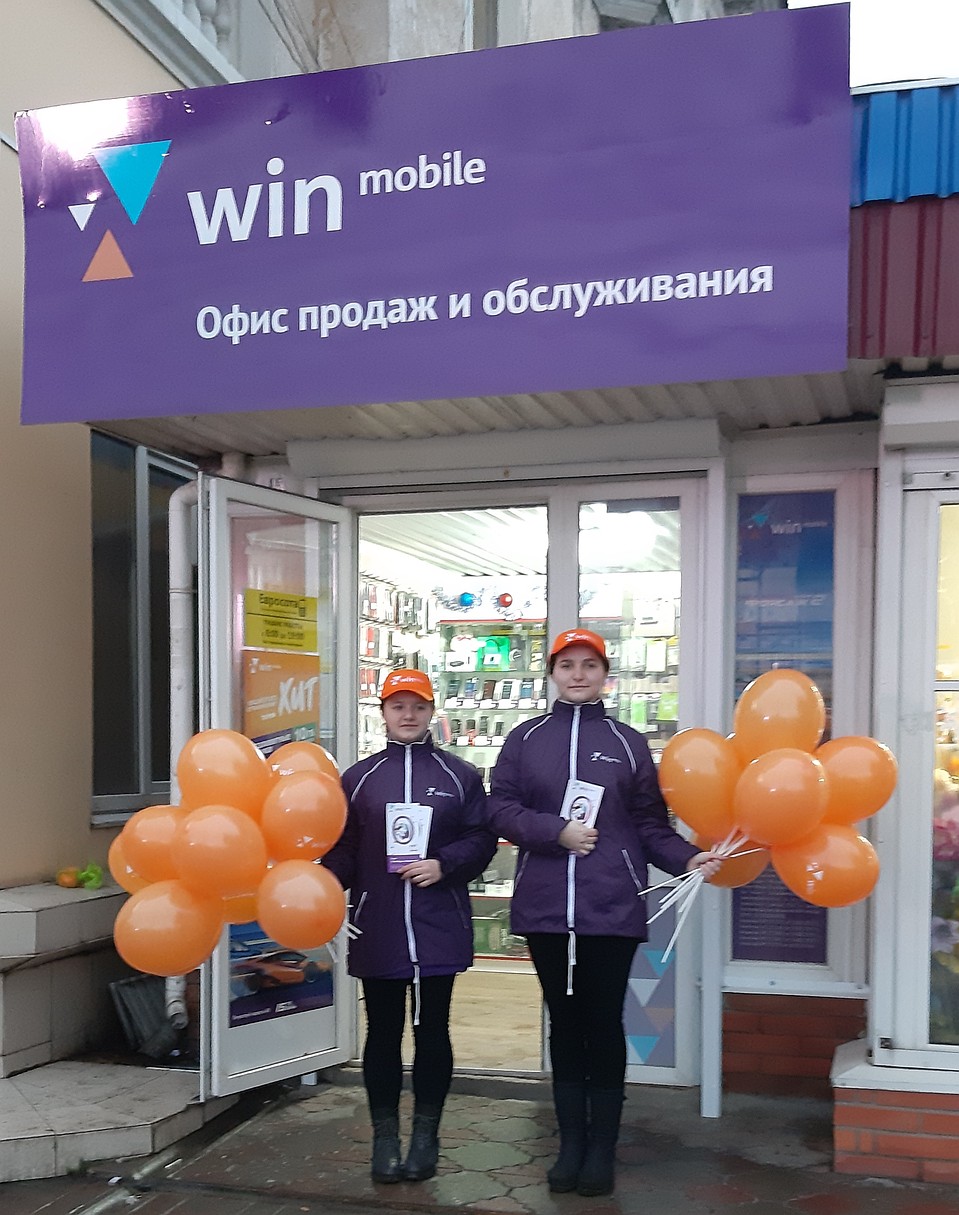 Успех Мобайл Симферополь Интернет Магазин