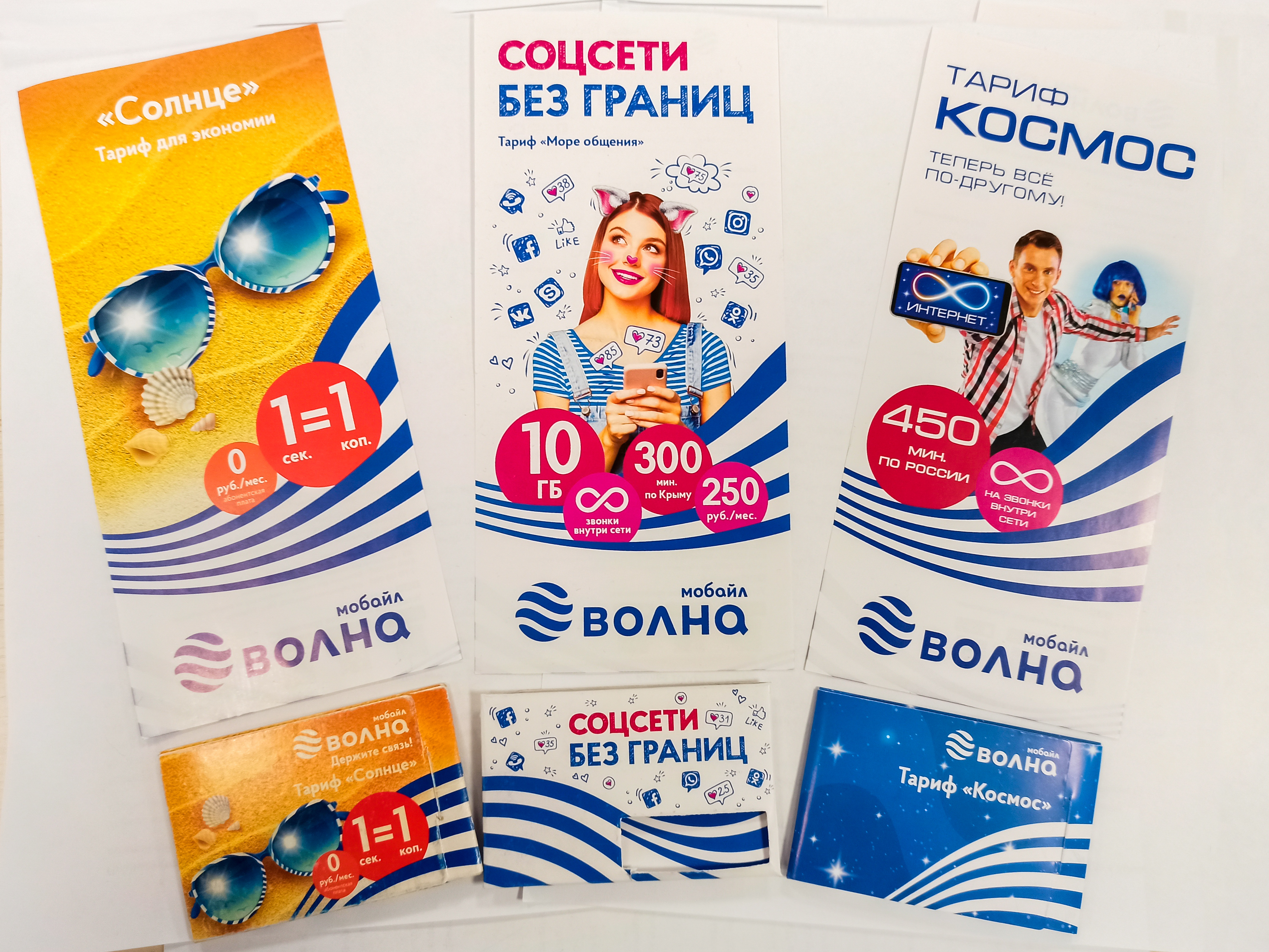 Волна мобайл на материке. Волна мобайл. Логотип волна мобайл. Волна мобайл тариф космос. Волна мобайл тарифы.